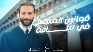 قوانين الفيزياء تالتة ثانوي كل القوانين في فيديو واحد مستر مؤمن علي فيزياء3ث 