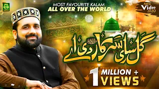 Gal Sari Sarkar Diyai | Qari Shahid Mehmood Qadri | Official Video HD 