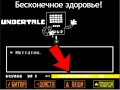 Undertale Cheat Engine