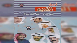 Aleehom Saber عبدالمجيد عبدالله عليهم صابر  Aleehom Saber عبدالمجيد عبدالله عليهم صابر