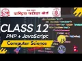 Class 12 NEB Computer Science JavaScript PHP Solutions High Chance in 2082 Board Exam