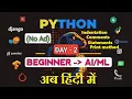 Python Variables Print Function Explained DAY - 2