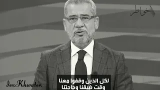 كلمة شكر لا تكفيكم  دندنها