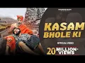 Download Lagu KASAM BHOLE KI || कसम भोले की || OFFICIAL VIDEO || KARAMVIR NAGAR || AACHAL || NEW BHAKTI SONG 2025