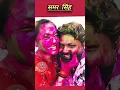 Download Lagu Samar Singh Family | Samar Singh Wife | Partibha Singh #samar #samarwife #ajibhojpuri #holivideo