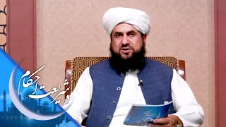 شریعت احکام ـ په ژوند یا تر مړینې وروسته د بدن غړي نورو ته وربښل له شرعي اړخه څه حکم لري؟