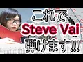 Lagu [TAB解説]Building The Church - Steve Vai 弾いてみた