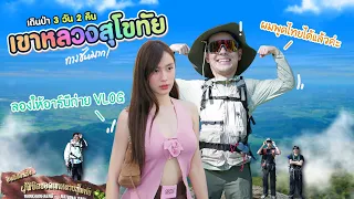 อาร์บีลองไปVlog มาให้ดูได้ไหม?? (Kaykai&RB)