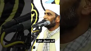 الشيخ عثمان خطاب انت مسجل خطر 