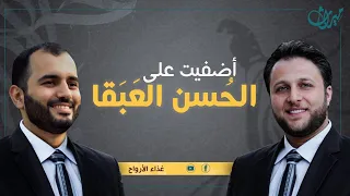 أنشودة أضفيت على الحسن العبقا   أداء رائع من المتألقين الشيخ عامر عطايا والشيخ محمود الحمود دندنها