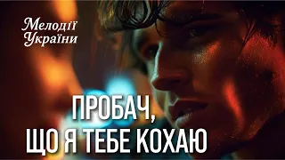 Sorry I Love You Official Music Video Premiere 