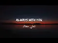 Elyanna - Callin' u (Tamally Maak)(Lyrics)(English Translation)