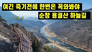 여긴 꼭 가보세요 #하늘길 썸네일