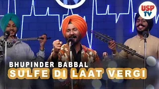 Sulfe Di Laat Vergi | Punjabi Folk Songs | Live Performance | Bhupinder Babbal | USP TV
