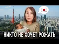 Download Lagu Почему ЯПОНКИ НЕ ХОТЯТ РОЖАТЬ. Реальная причина низкой рождаемости в Японии