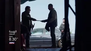 الهيبة الحصاد الحلقة العاشرة 10 Promo  الهيبة الحصاد الحلقة العاشرة 10 Promo