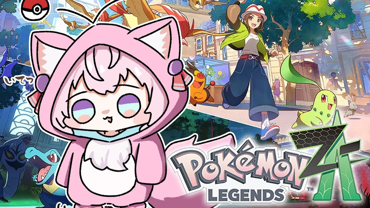 【ポケモンZA】ポケモン新作クリア後！ランクマもやってみたい！？【博衣こより/ホロライブ】