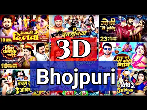 Download MP3 Bhojpuri Non Stop 3D Song |Latest Hit Song Bhojpuri| 3D Audio|| Bhojpuri New Song 2022|USE HEADPHONE