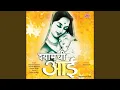 Download Lagu Aai Devajichi Maya
