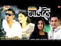 Download Lagu Arjun Kaushal, Shanti Shree Pariyar - Gajale (Official Video) । Dhiren Shakya \u0026 Nanda Basyal