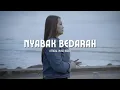Download Lagu Nyabak Bedarah by Lydia Aida B (Official Music Video)