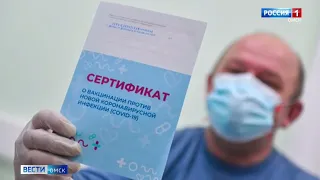 В Омске начали тестировать систему выдачи бумажных сертификатов о вакцинации от коронавируса