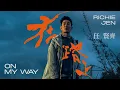 Download Lagu 任賢齊 Richie Jen [ 在路上 On my way ] Official Music Video