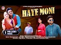 Download Lagu Haye Moni Kumaoni Song Mahesh Kumar Mamta Arya Akash Negi Diksha Badoni #hayemoni #trendingsong