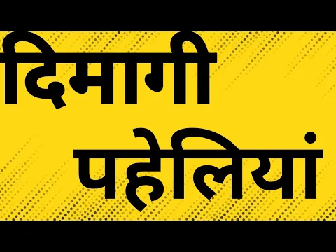 Download MP3 sexy paheli Paheliyan in hindi | Double meaning paheliyan in hindi @PaheliBossofficial