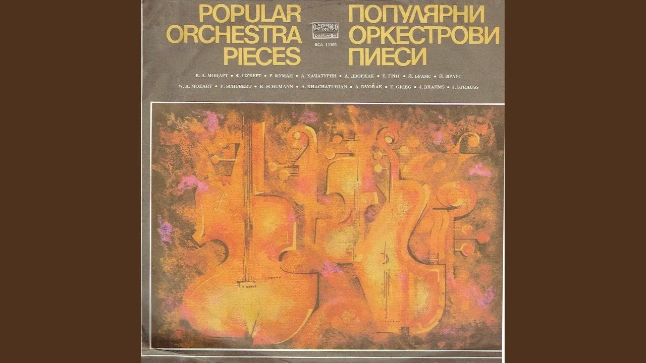 Kinderszenen, Op. 15: No. 7 in F Major, Träumerei Kinderszenen, Op. 15: No. 7 in F Major, Träumerei