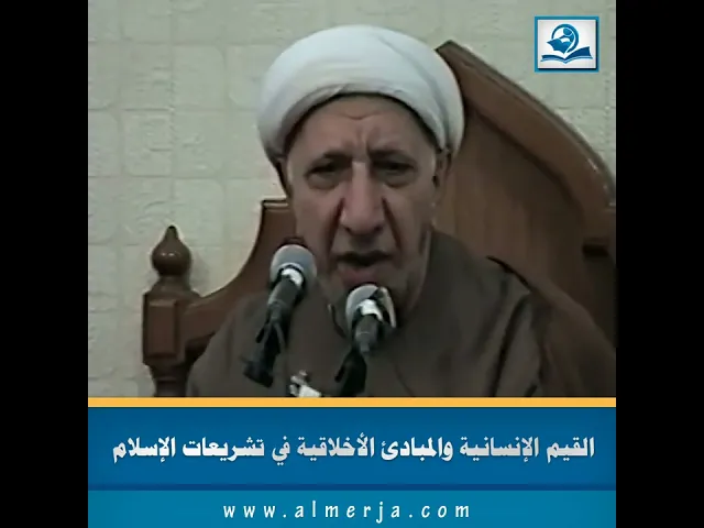 ⁣القيم الإنسانية والمبادئ الأخلاقية في تشريعات الإسلام