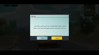 ركبت مع الخصم وطلبت منه التحالف ورفض بس نزلني عند سيارة وماغدرني دندنها