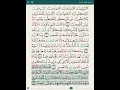 Download Lagu Saad Al Ghamidi – Juz 11-20
