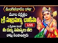 Download Lagu LIVE: మంగళవారం సుబ్రహ్మణ్య చాలీసా వింటే అన్ని పనుల్లో మీదే విజయం | Sri Subramanyaswamy Chalisa