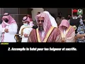 Download Lagu • Sourate Al Kawtar | 🪷 Saud Shuraim.