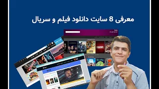     معرفی   سایت برای دانلود فیلم و سریال  مخصوص دوران قرنطینه دندنها