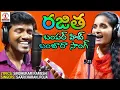 Download Lagu RAJITHA Bumper Hit Banjara Song 2018 | రజిత | Rajitha Banjara DJ Song | Telangana DJ Folk Songs 2018