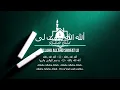 Qosidah Allahu Allahu Shofat Lii ,