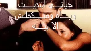 اغنية جنات واحشنى بالكلمات دندنها