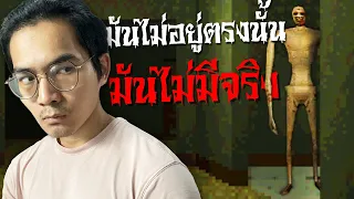 ต้องทำเป็นมองไม่เห็นมัน... | Pretend It's Not There