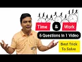 Time Work Trick Maths Tricks imran sir maths