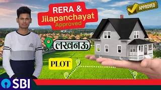 लखनऊ मे Approved जमीन खरीदो वरना पछताओगे - Rera & Jilapanchayat approved Land Sultanpur road Lucknow