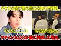 Lagu BTSใฐใฏใๅ
ฌ้ใงๆใฎๅ็ฝใๅใ..ใใใใฃใฆ็ธๆ็ธๆ..ใใใใจไธ็ทใซใใใใใๅพใซๅคๆใใ็็ฑ..ใ่ถณๅ
ใใใ่ฆใใจ..ใใ็ทๆฅ้ๅ ฑใ