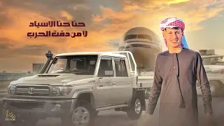 سكر لسانك لسكره بالجنازير   سبع الرجال     محمد البصيلي   اغاني طرب مطلووب بشدة   دندنها