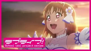 ラブライブ サンシャイン The School Idol Movie Over The Rainbow 見どころチョイ見せPV 