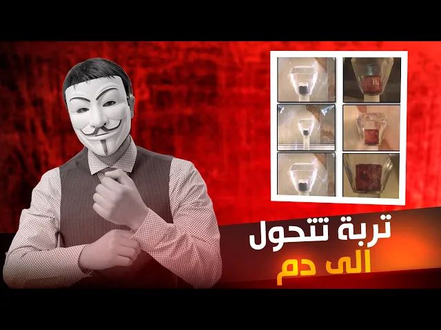 ⁣إِستهزأَ السنة بتحول تربة قبر الإمام الحسين الى دم في متحف العتبة الحسينية, فكانت المفاجأة !