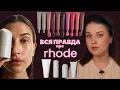 Download Lagu Тестуємо косметику Rhode | Lipss 12 блисків - свотчі, відгук
