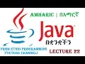 Lecture 22 Java Programming Tutorial Increment and Decement Operator in Amharic