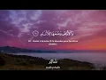 Sourate Ar-Rahman (1-18) | Umar Sildinskiy سورة الرحمن