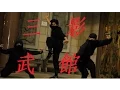 Download Lagu Three Shadows of Death (Martial Arts Fight Scene)